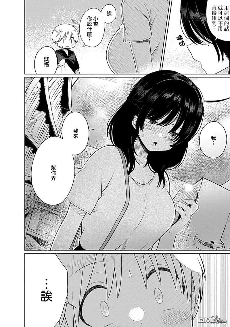 第3话 第22页