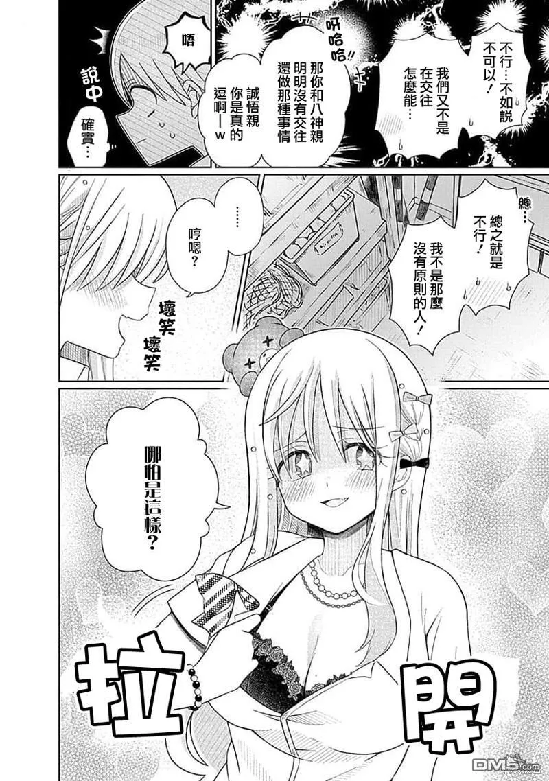 第5话 第14页