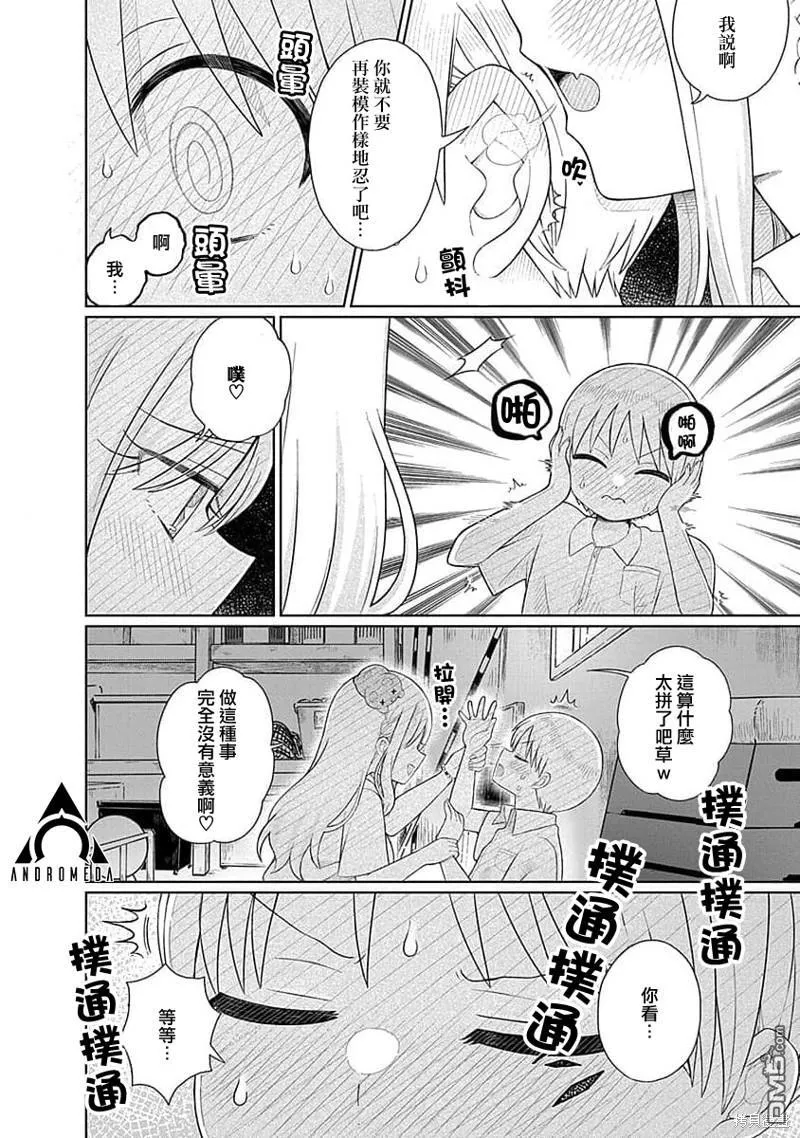 第5话 第16页