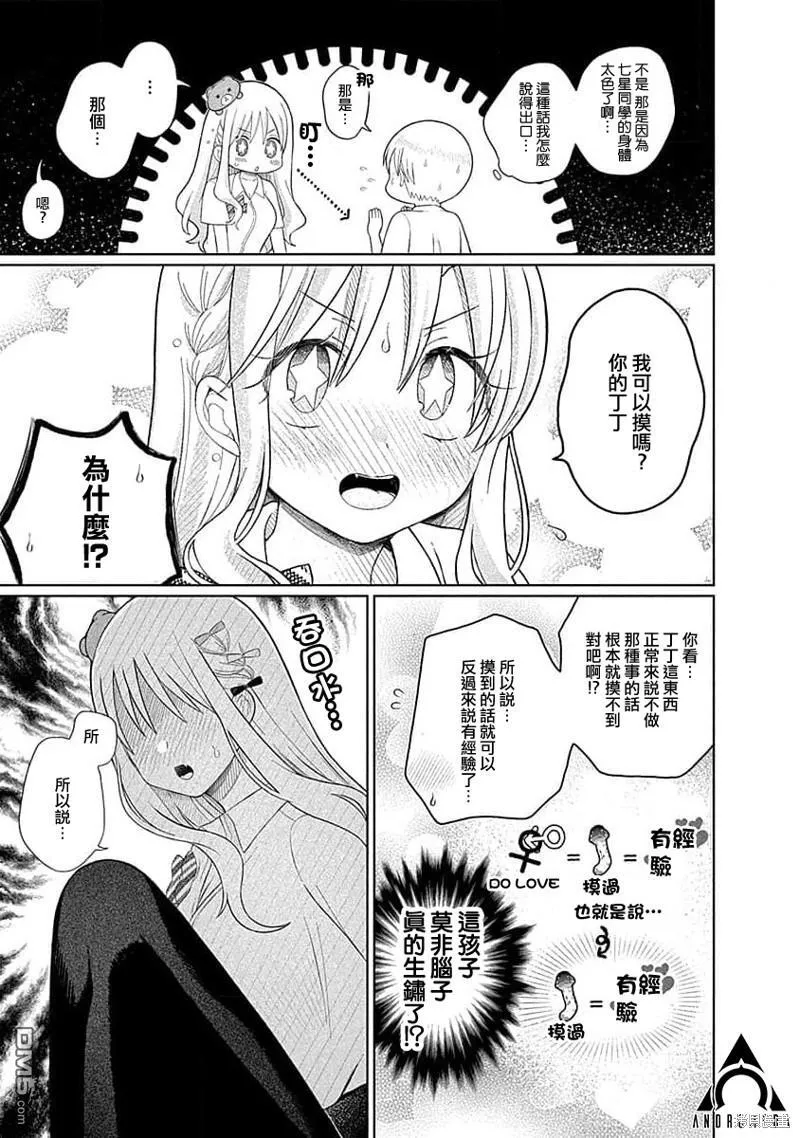第5话 第21页