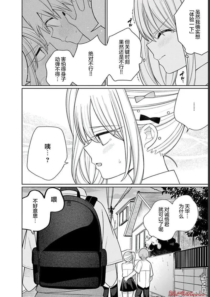 第15话 第12页