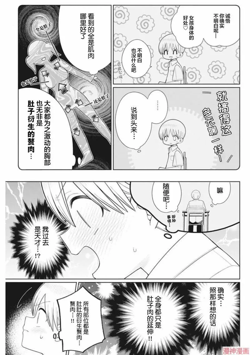 第16话 第13页