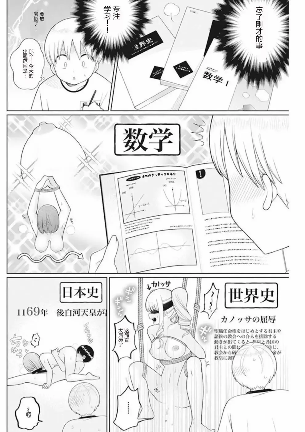 第17话 第14页