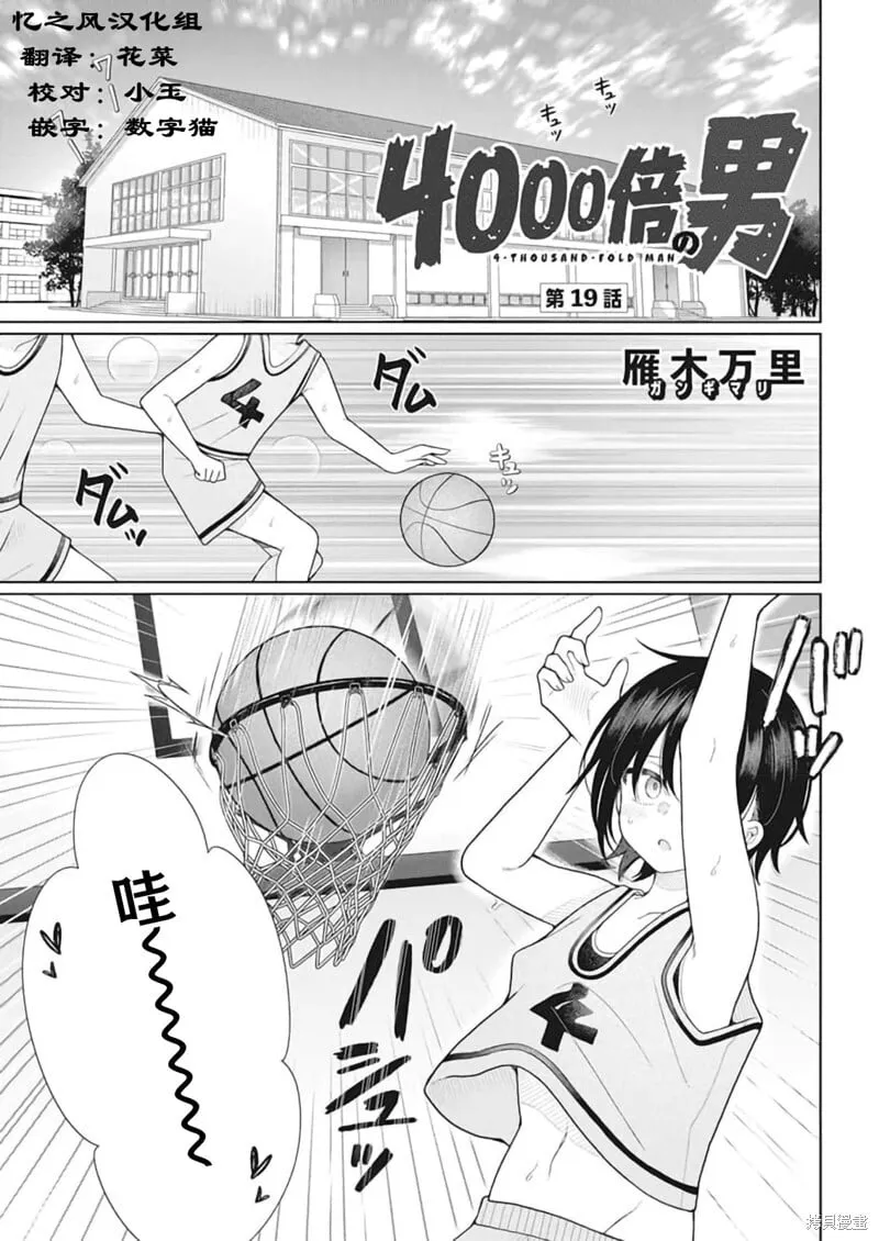第19话 第1页