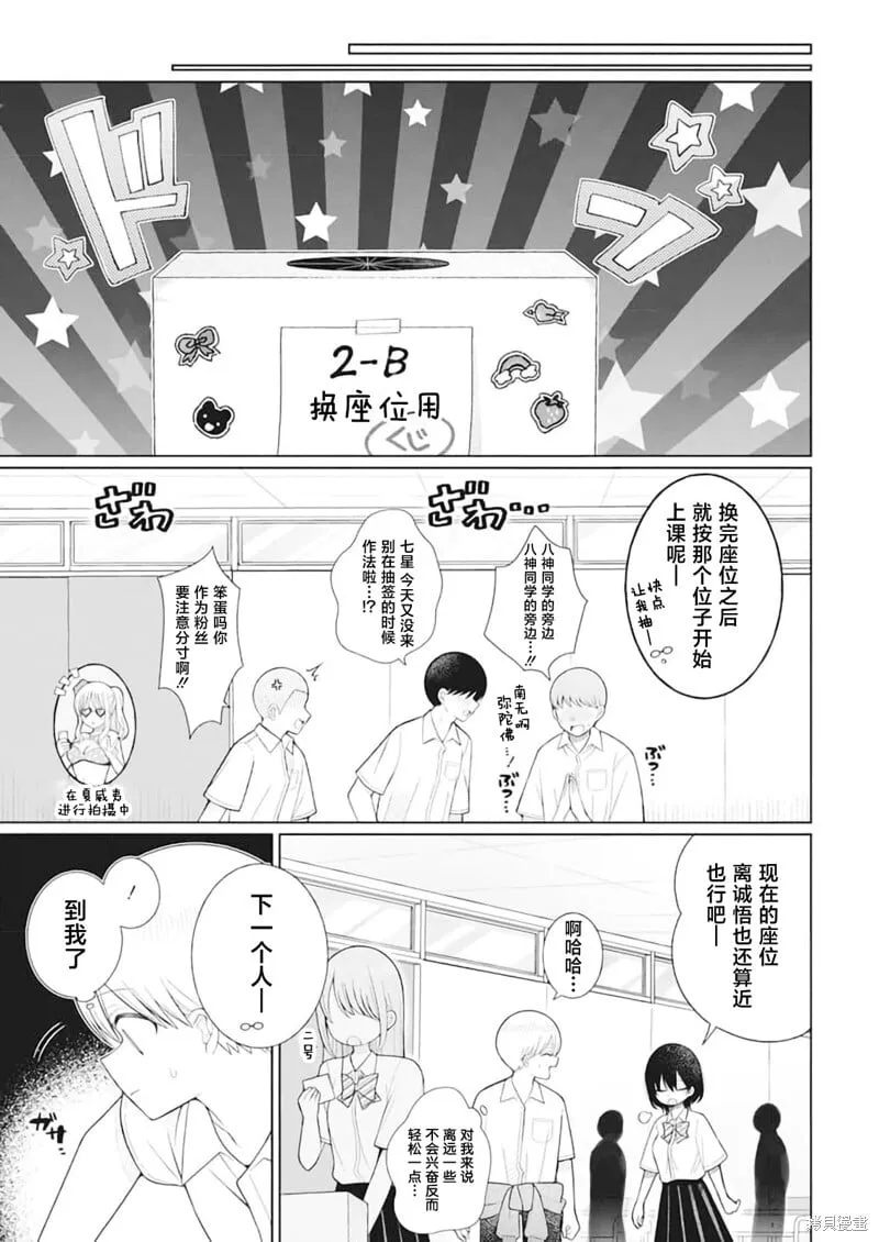 第19话 第5页