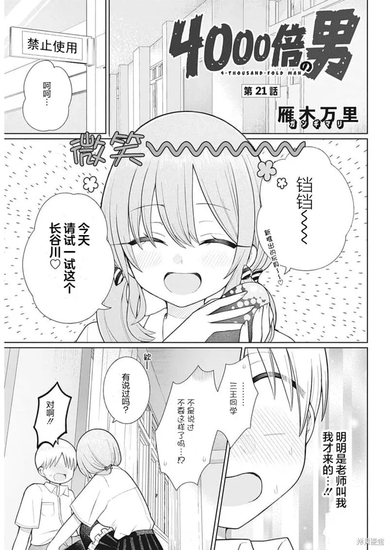 第21话 第1页