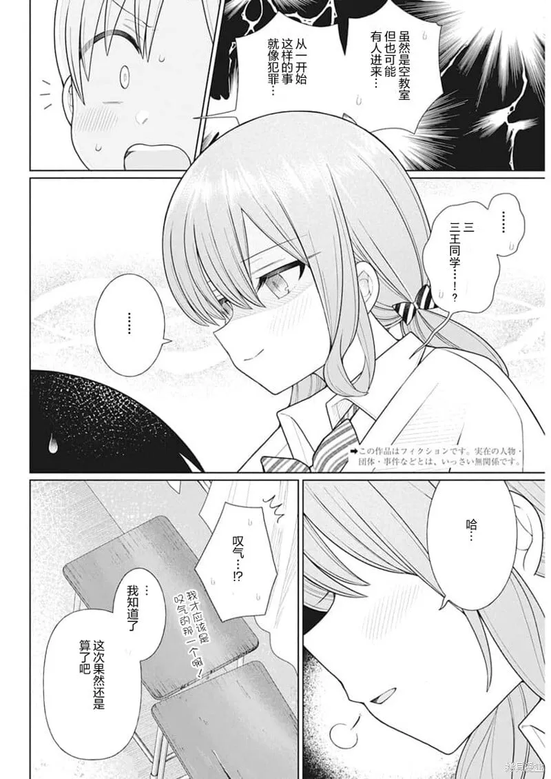 第21话 第2页