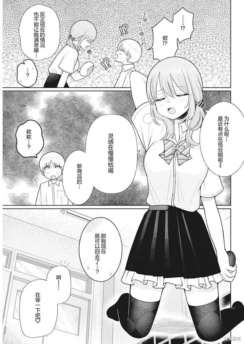 第21话 第3页