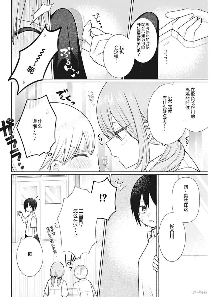 第21话 第4页