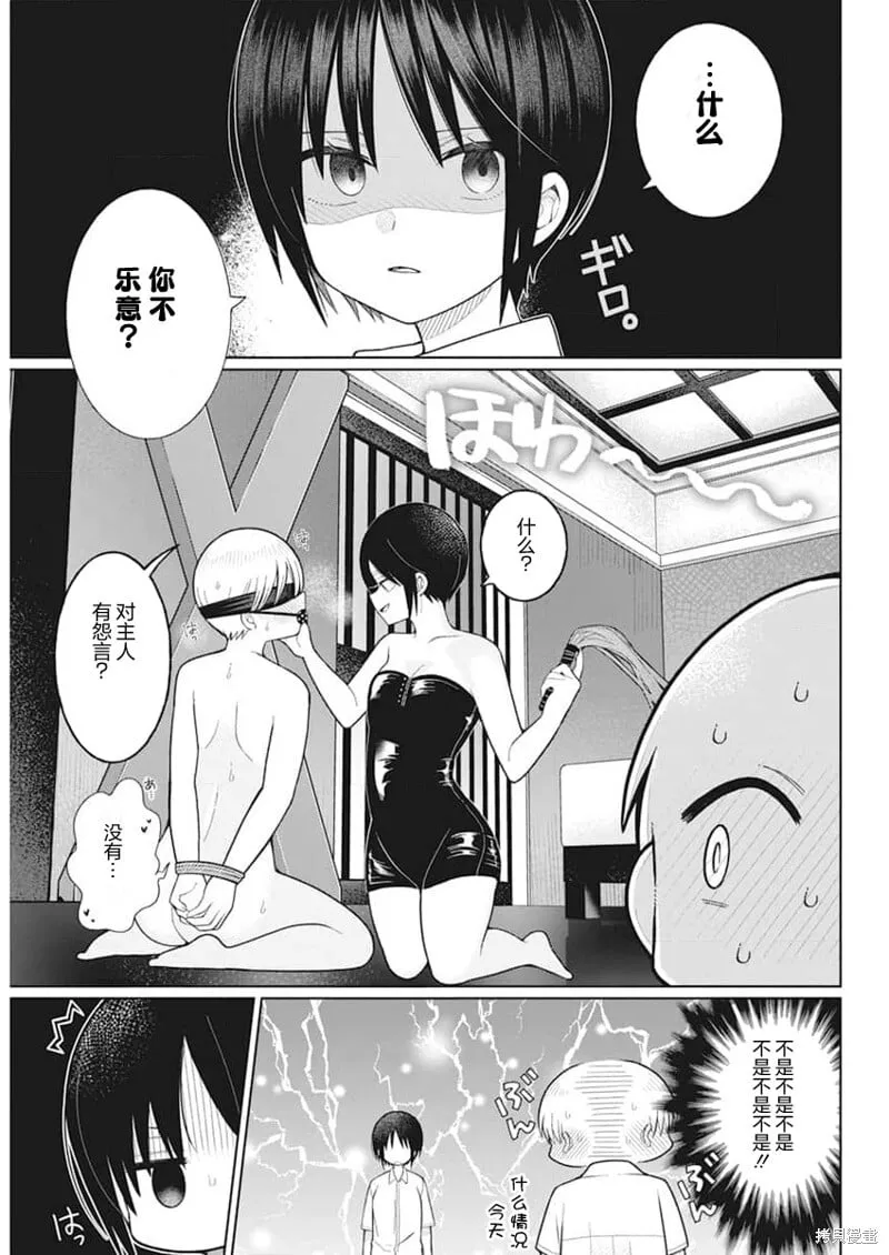 第21话 第5页