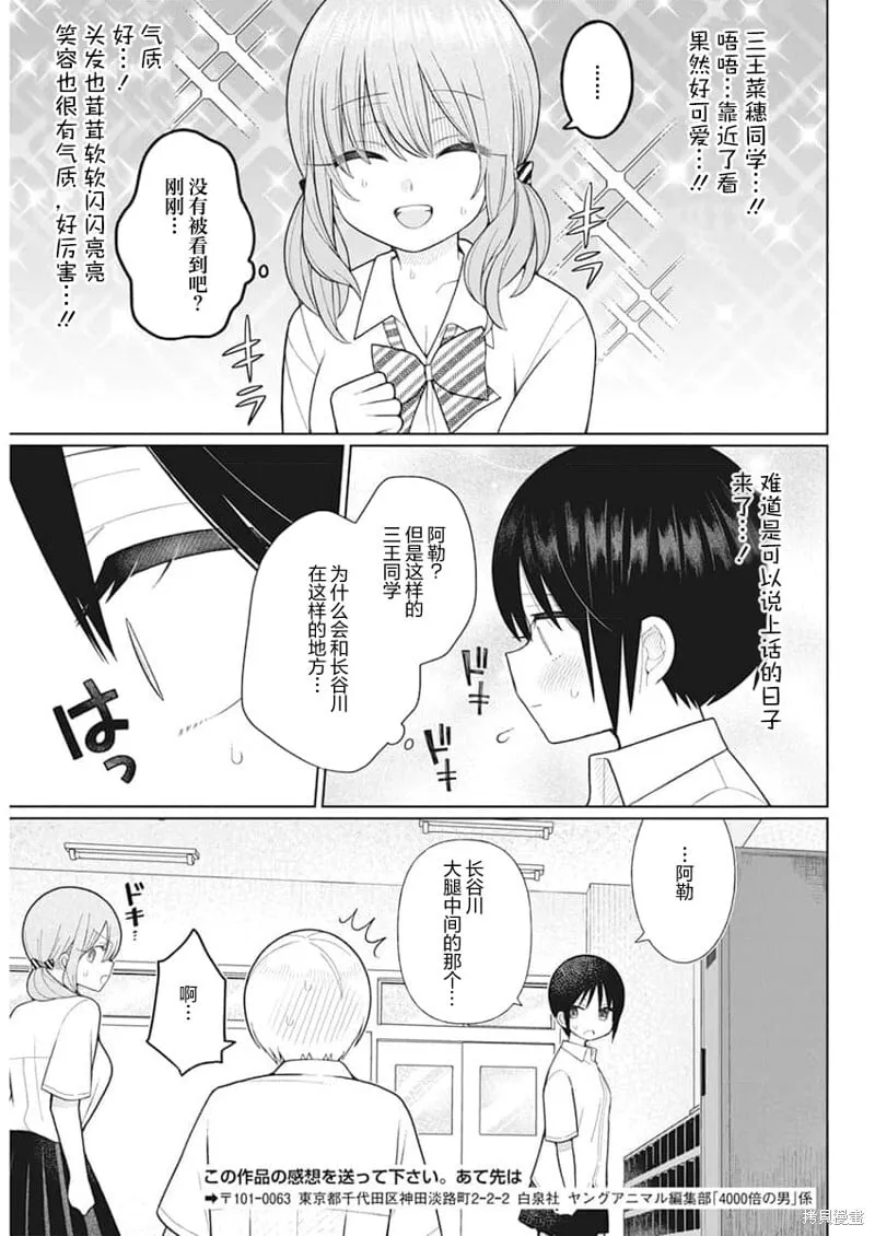 第21话 第7页