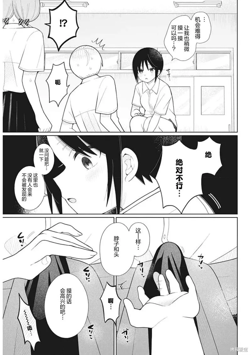 第21话 第9页