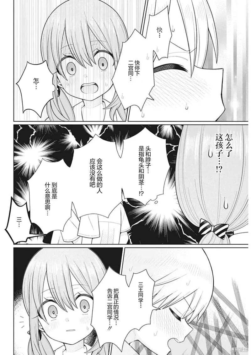第21话 第10页