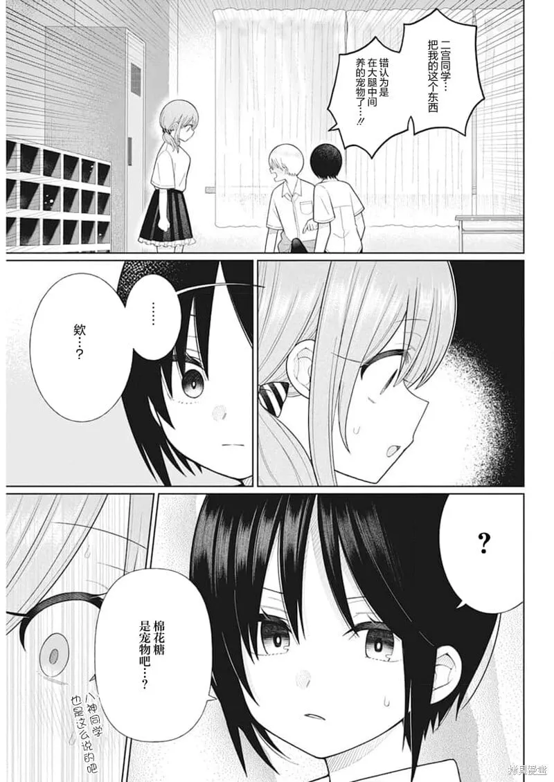 第21话 第11页