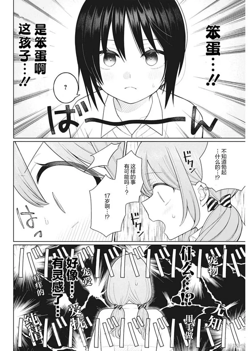 第21话 第12页