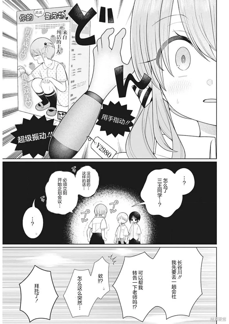 第21话 第13页