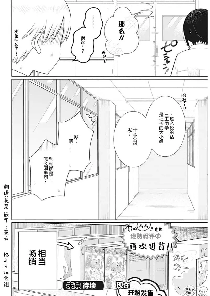 第21话 第14页