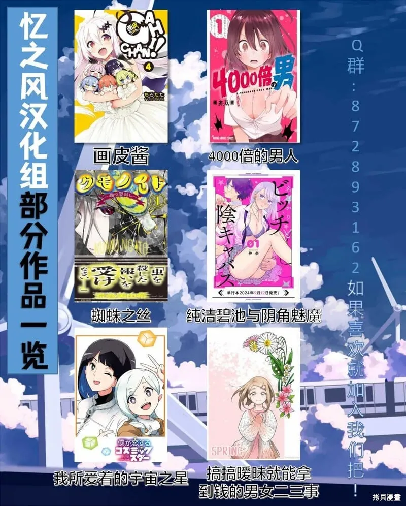 第21话 第16页