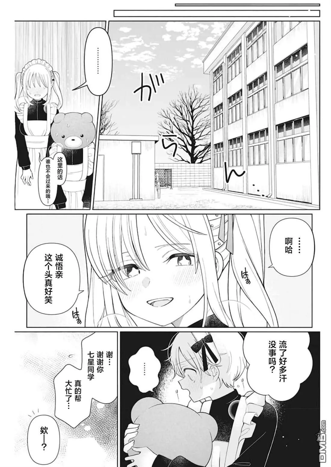 第24话 第9页