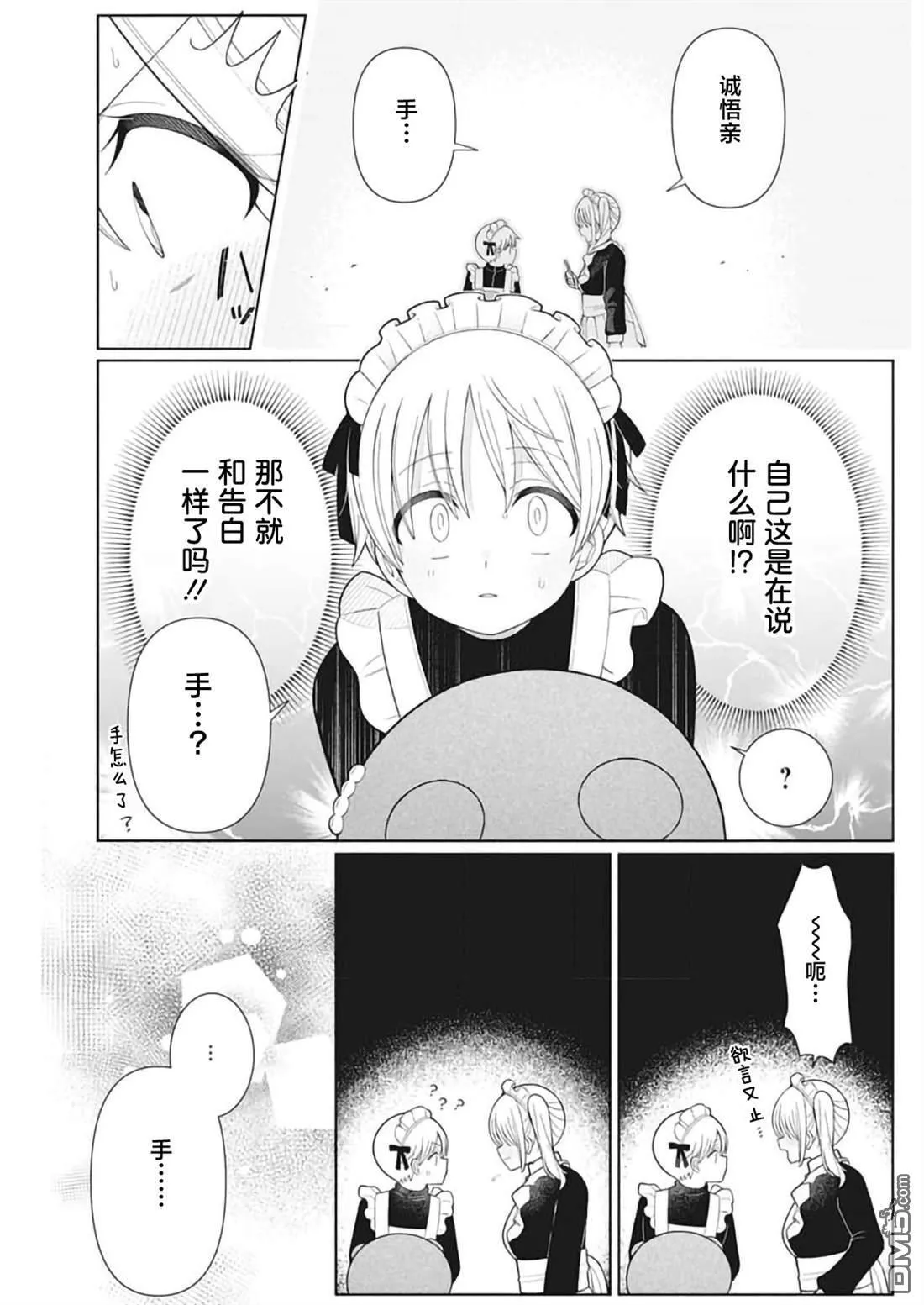 第24话 第11页