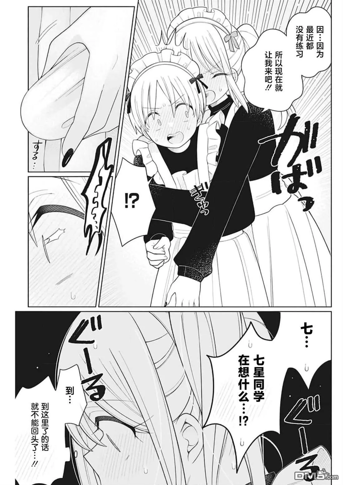 第24话 第13页