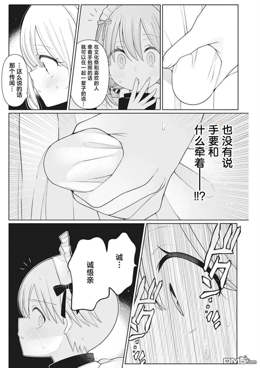 第24话 第16页
