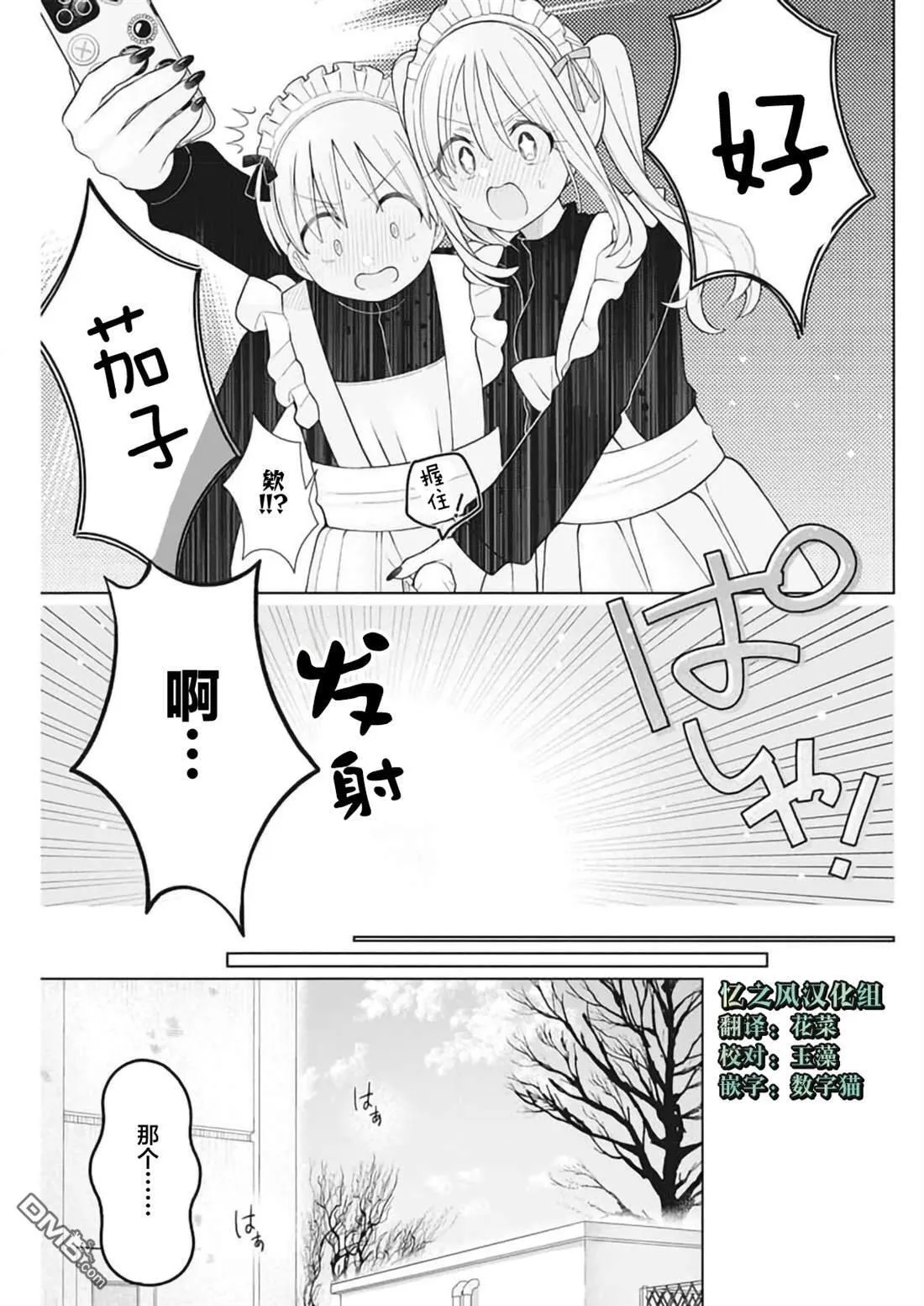 第24话 第17页