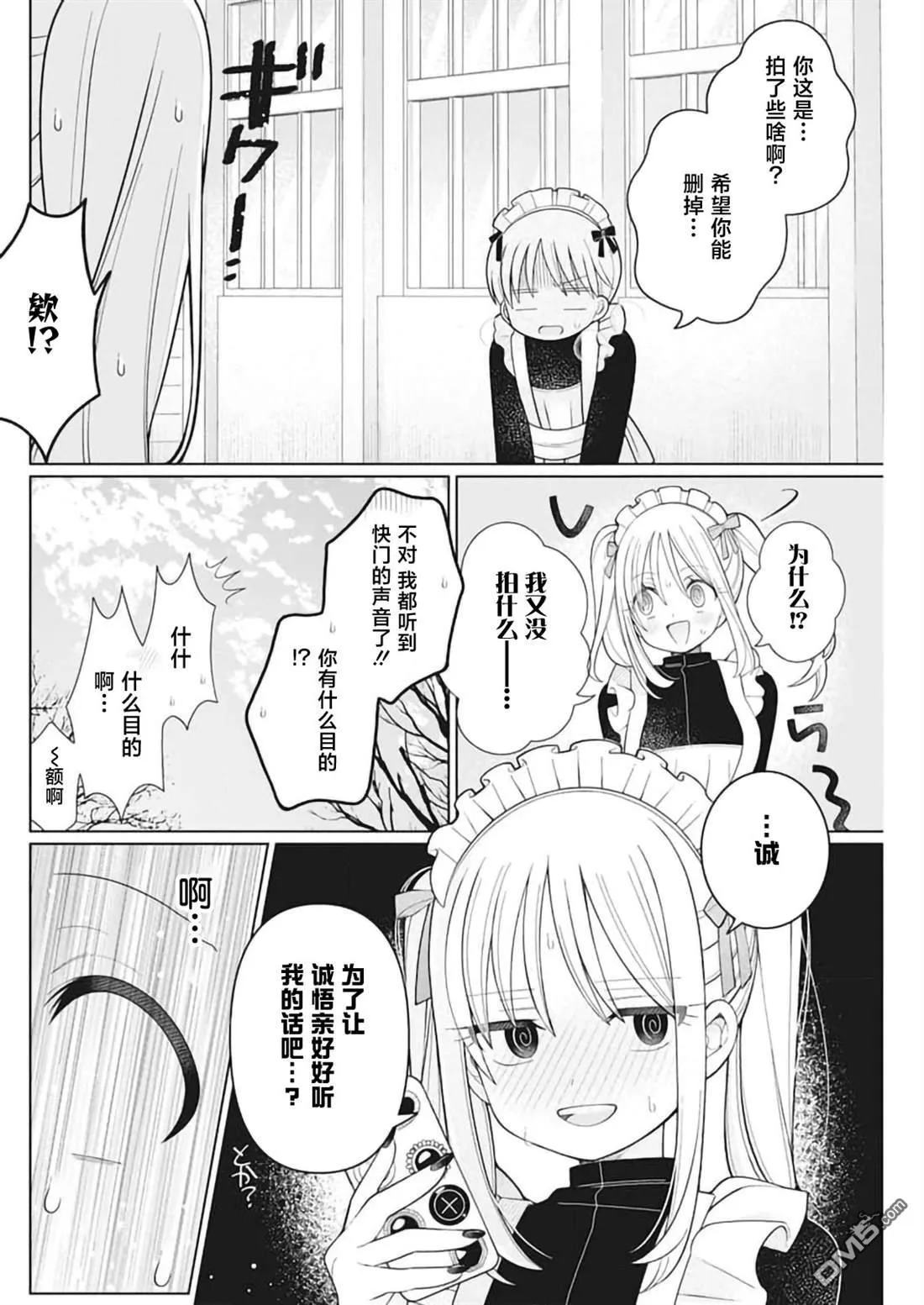 第24话 第18页