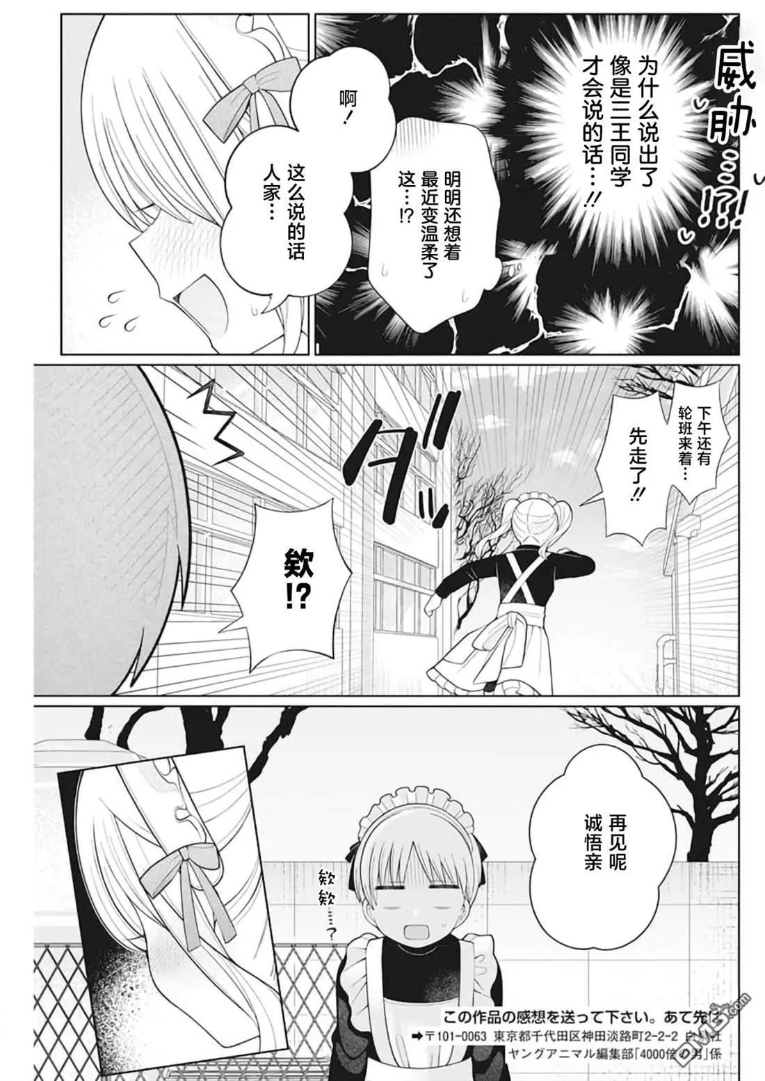 第24话 第19页