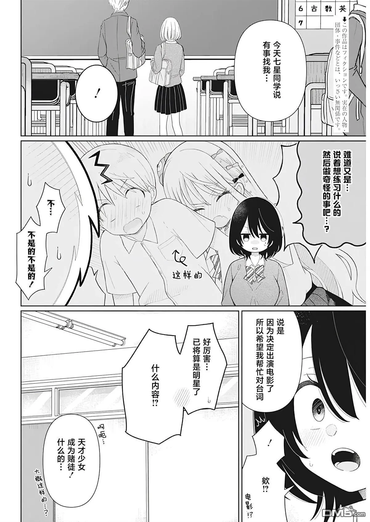 第27话 第2页