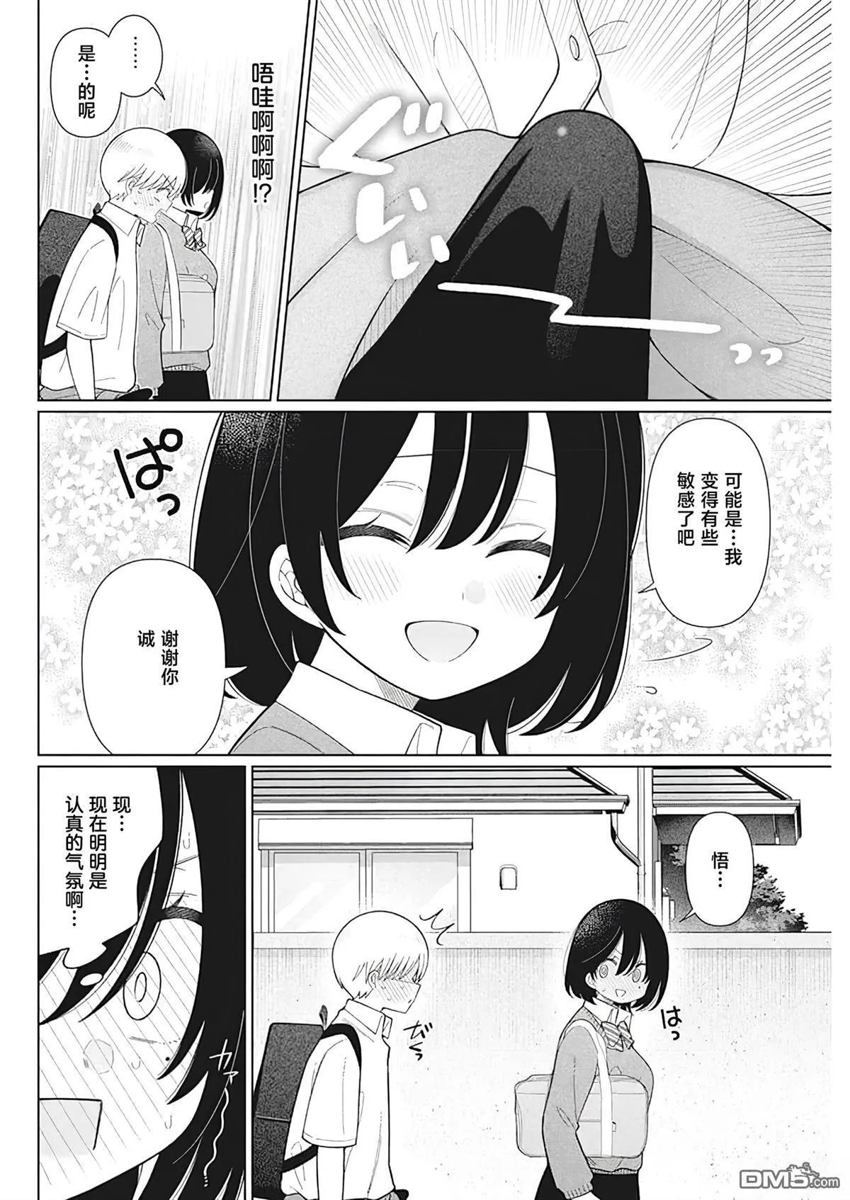 第28话 第8页