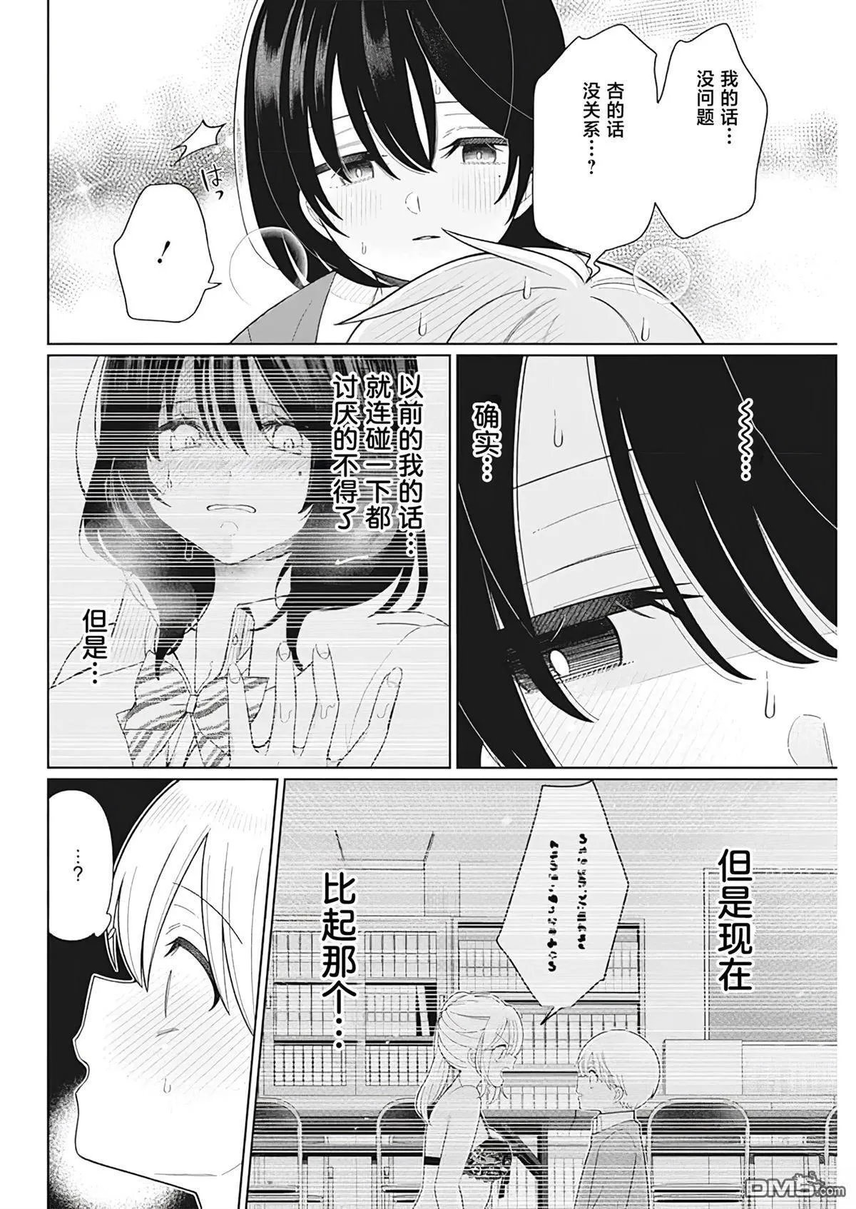 第28话 第14页