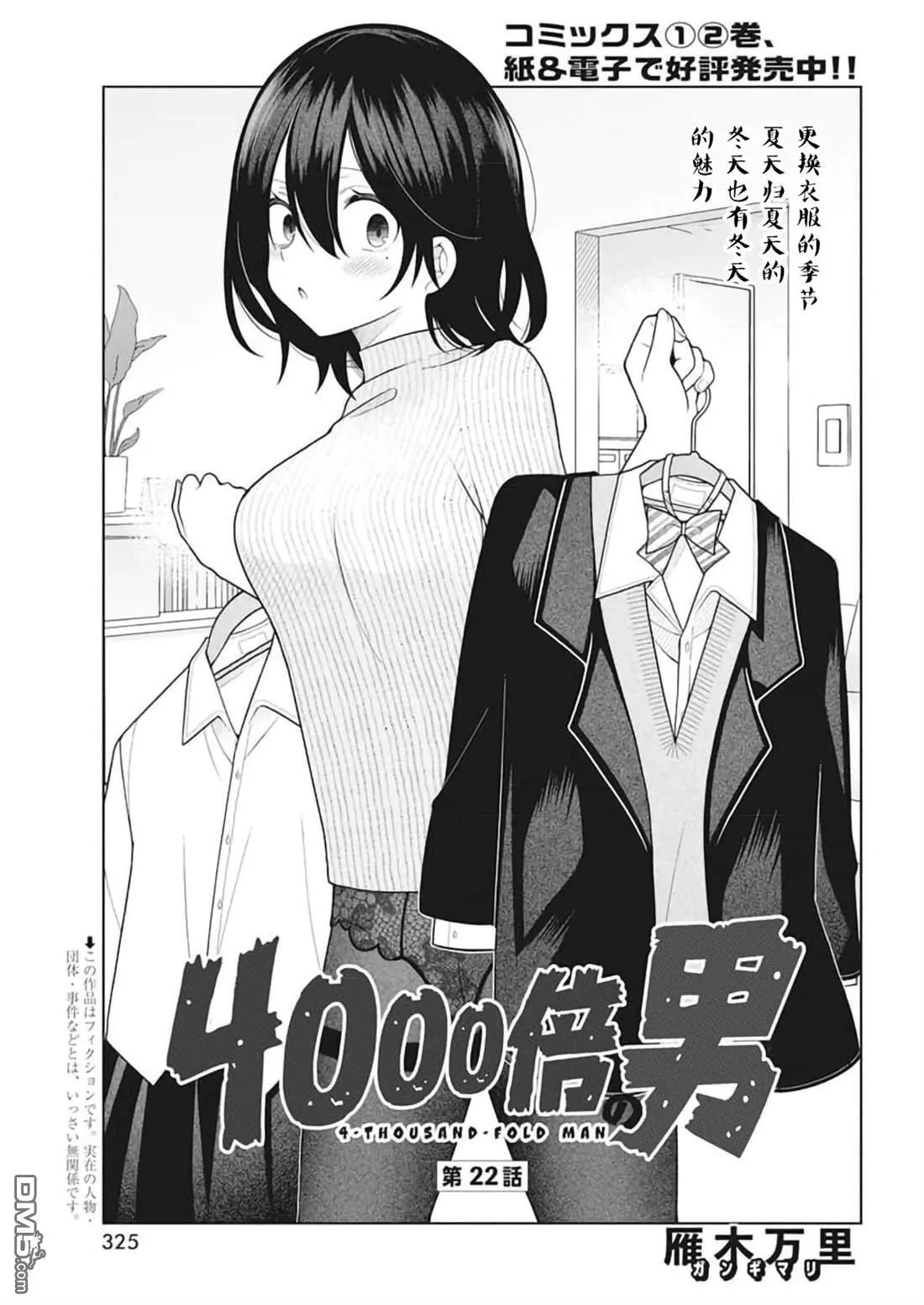 第22话 第1页