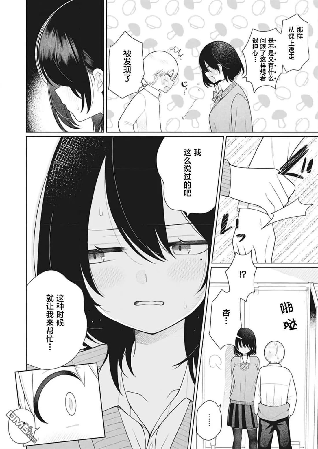 第22话 第12页