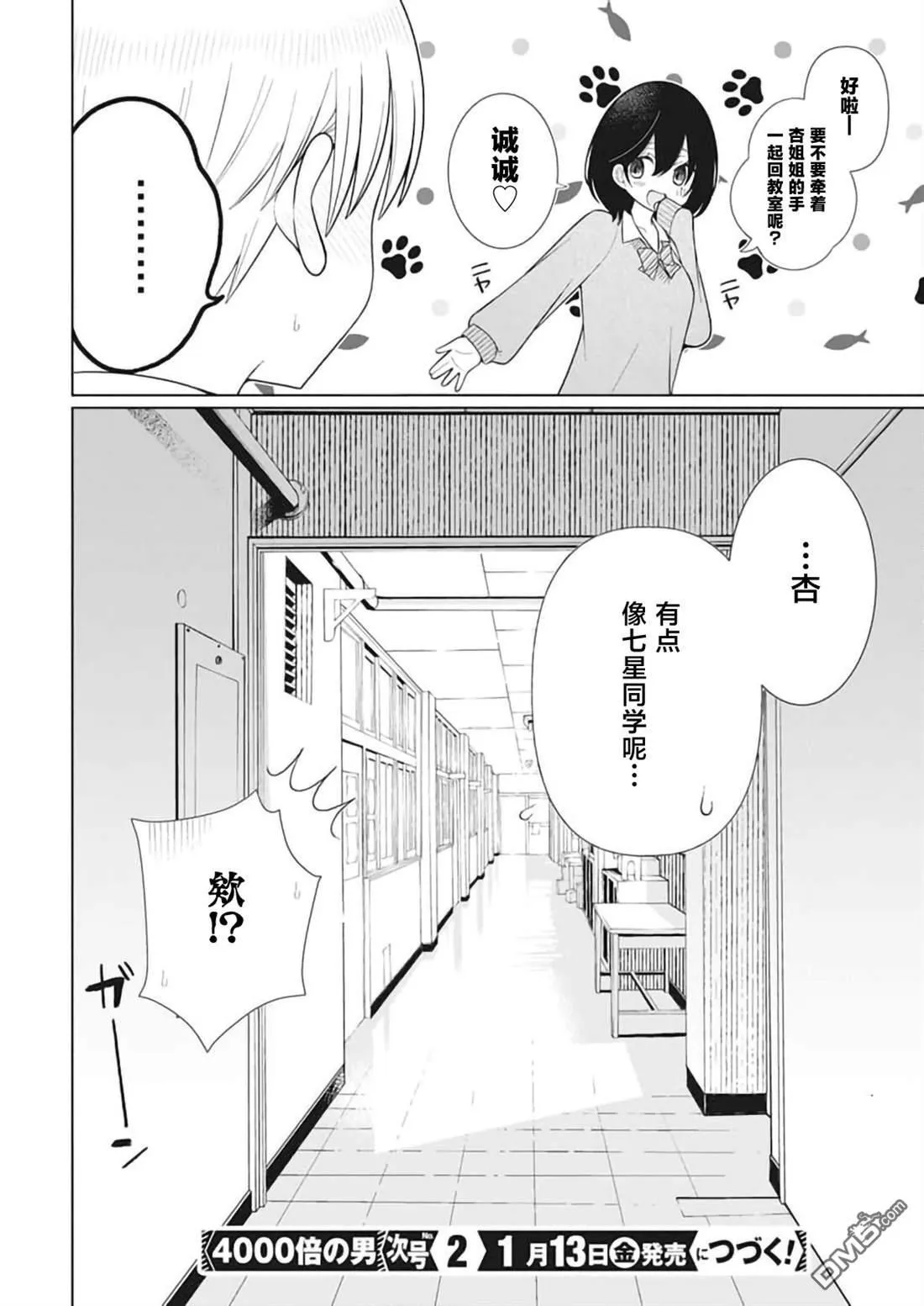 第22话 第20页