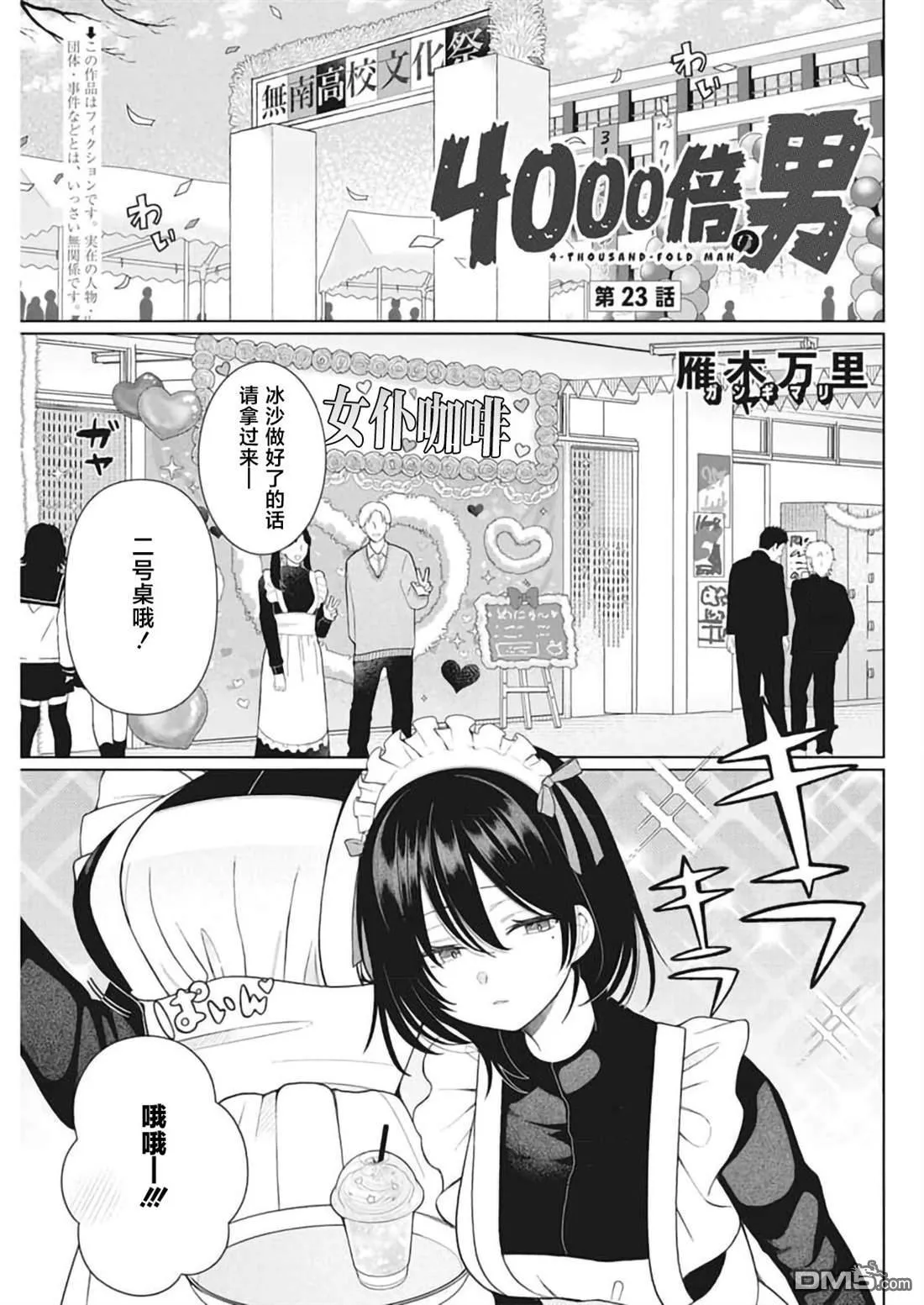 第23话 第1页