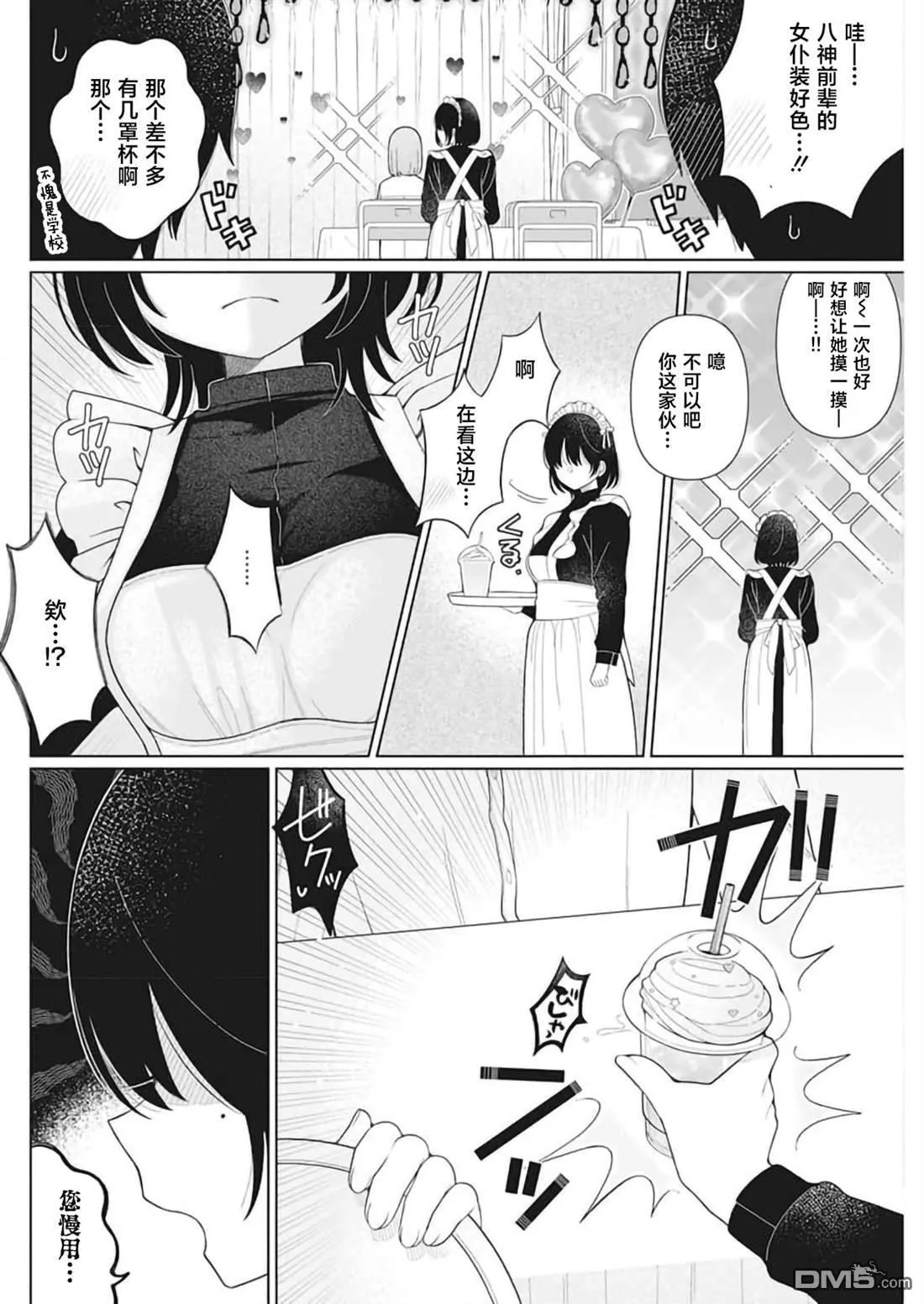 第23话 第2页