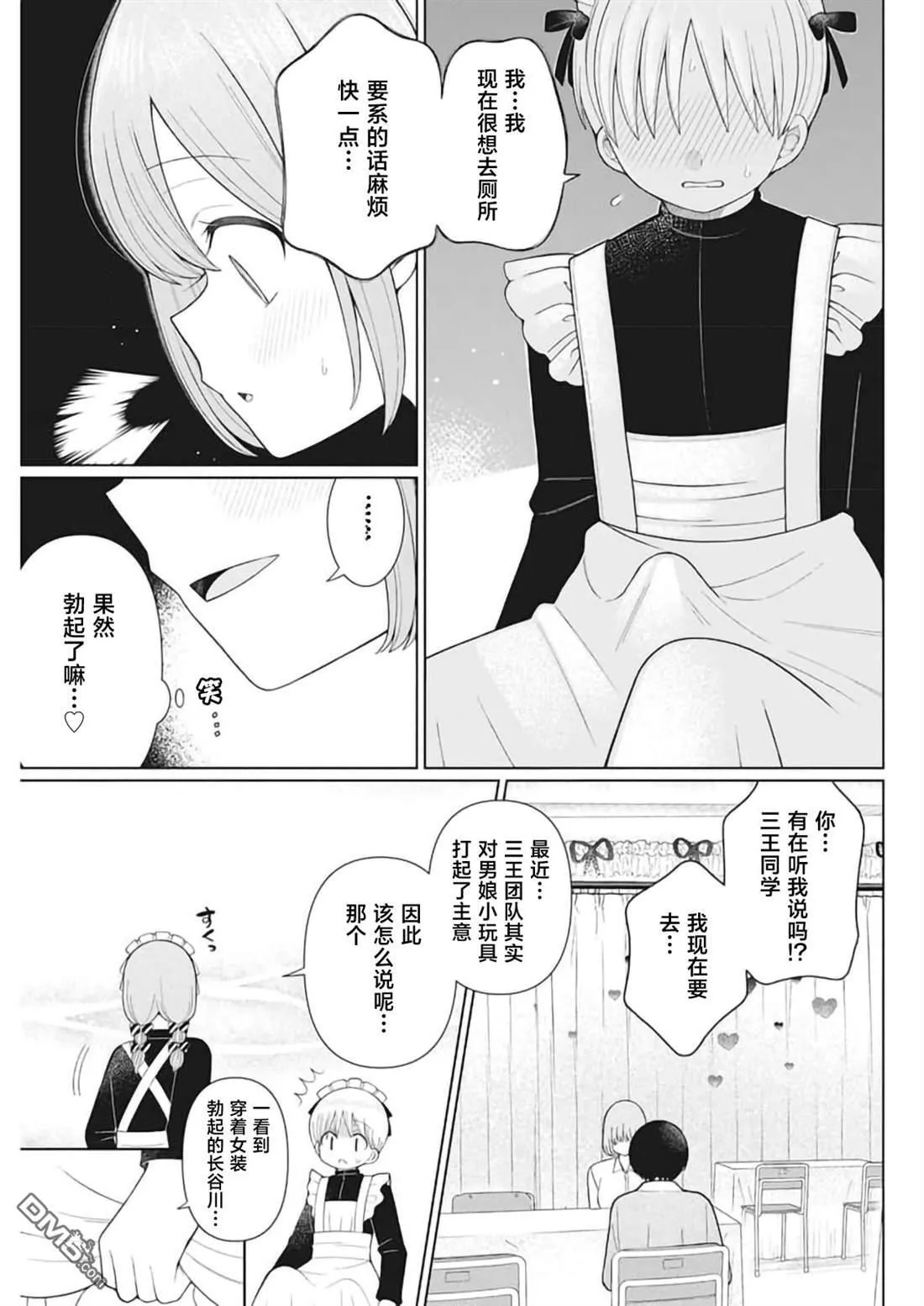 第23话 第9页