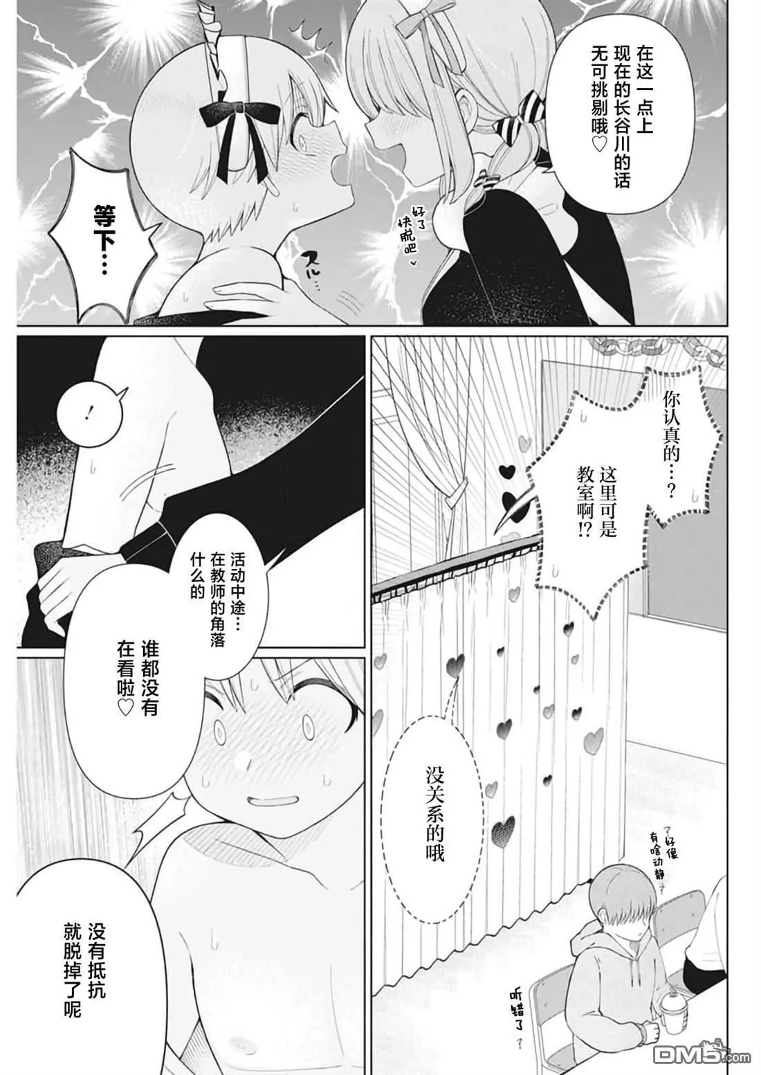 第23话 第11页