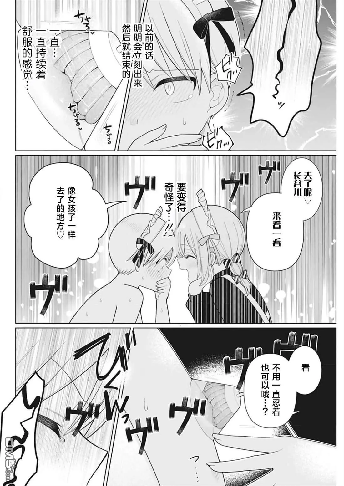 第23话 第14页