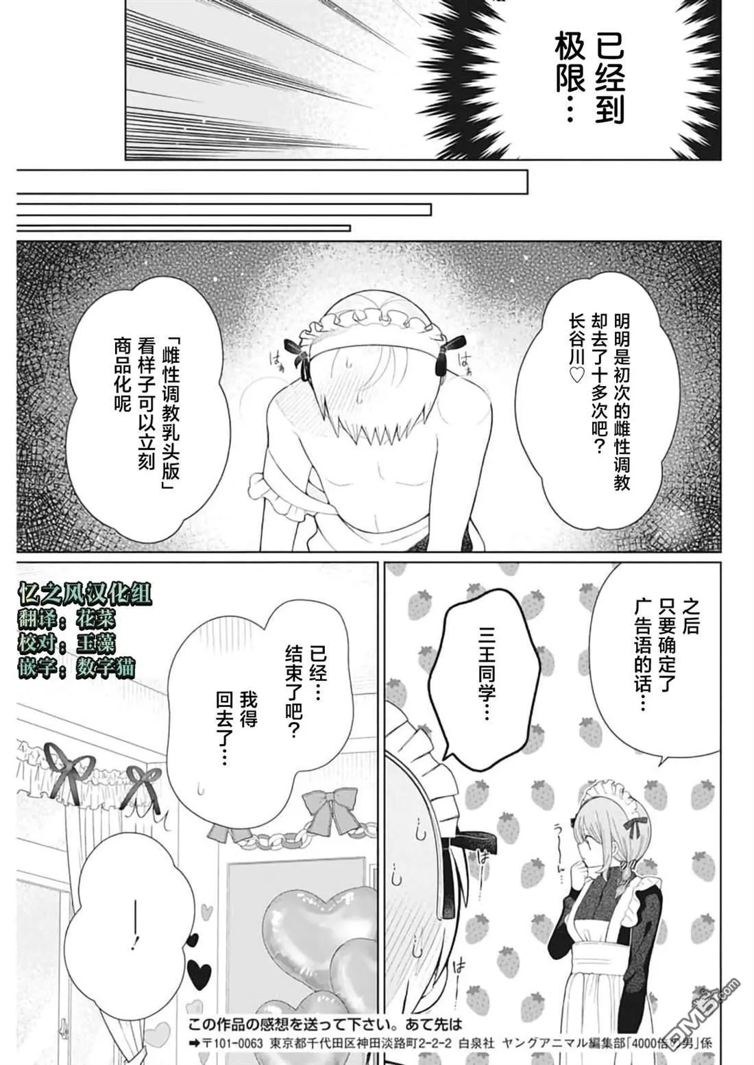 第23话 第15页