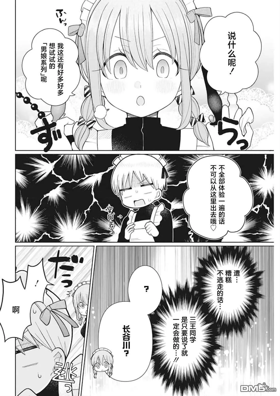 第23话 第16页