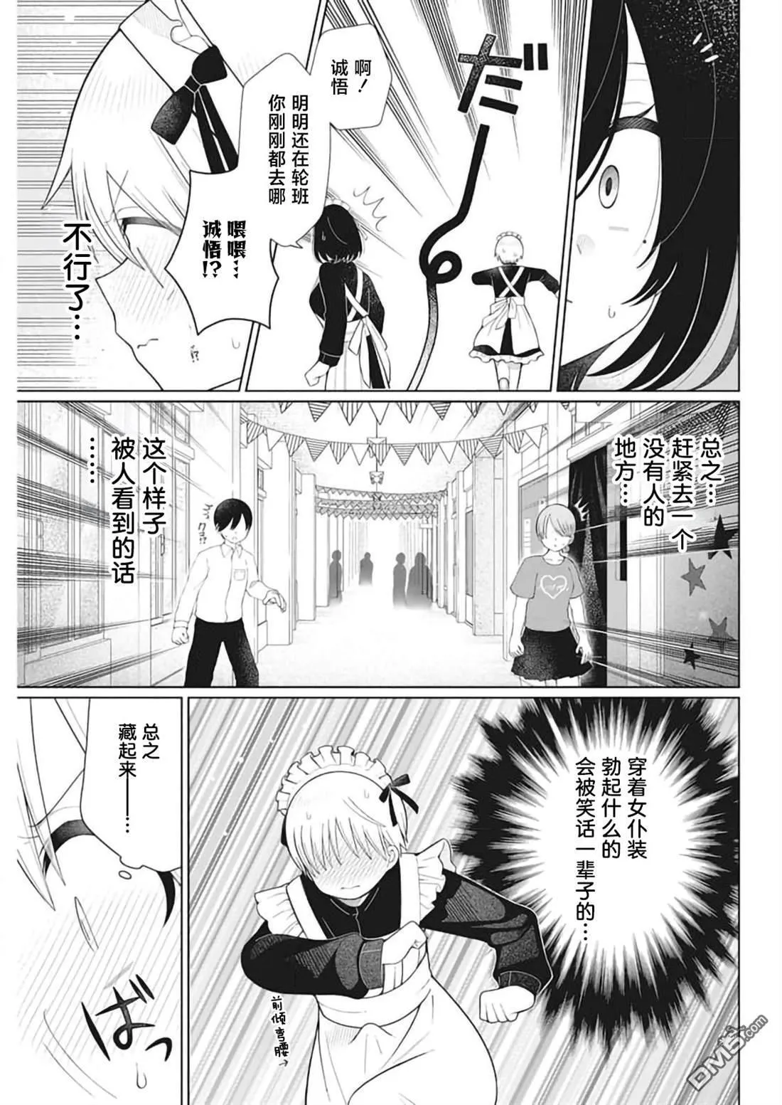 第23话 第17页