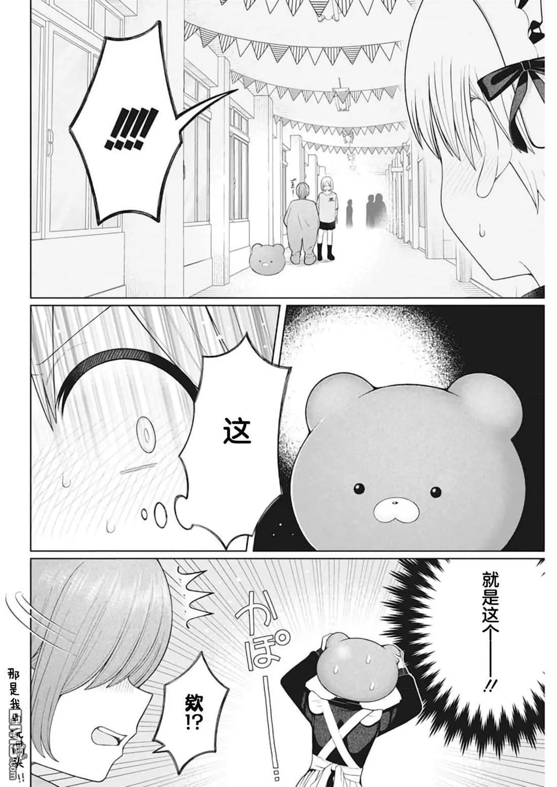 第23话 第18页