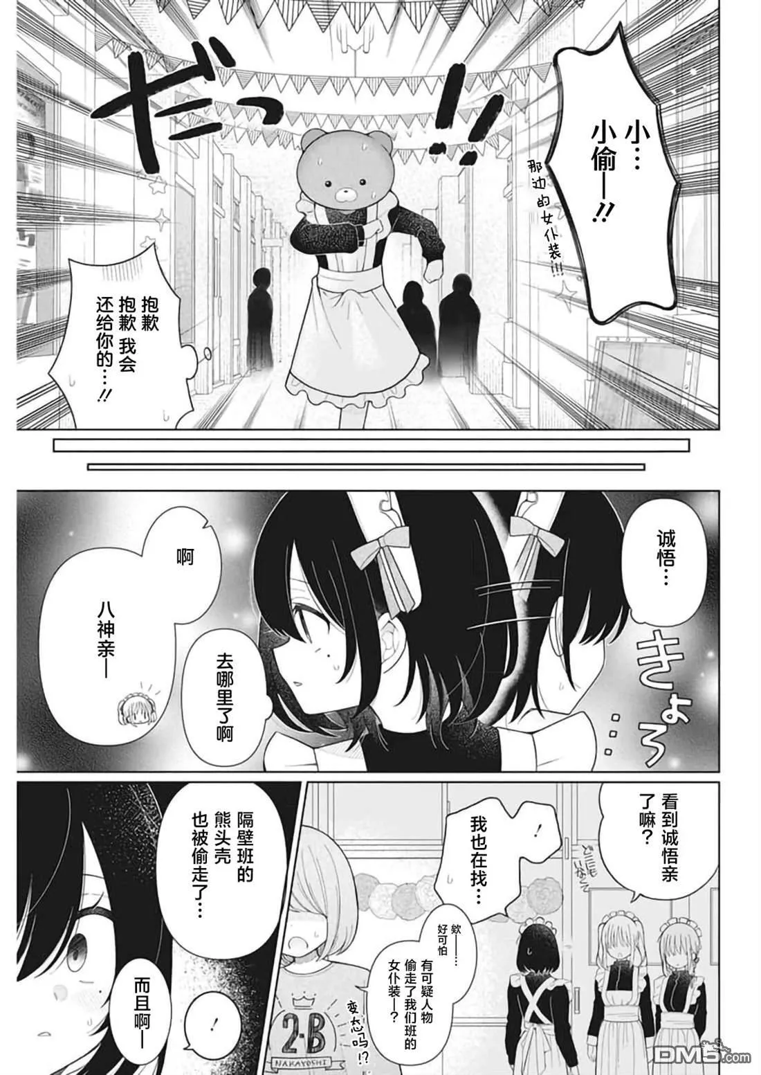 第23话 第19页