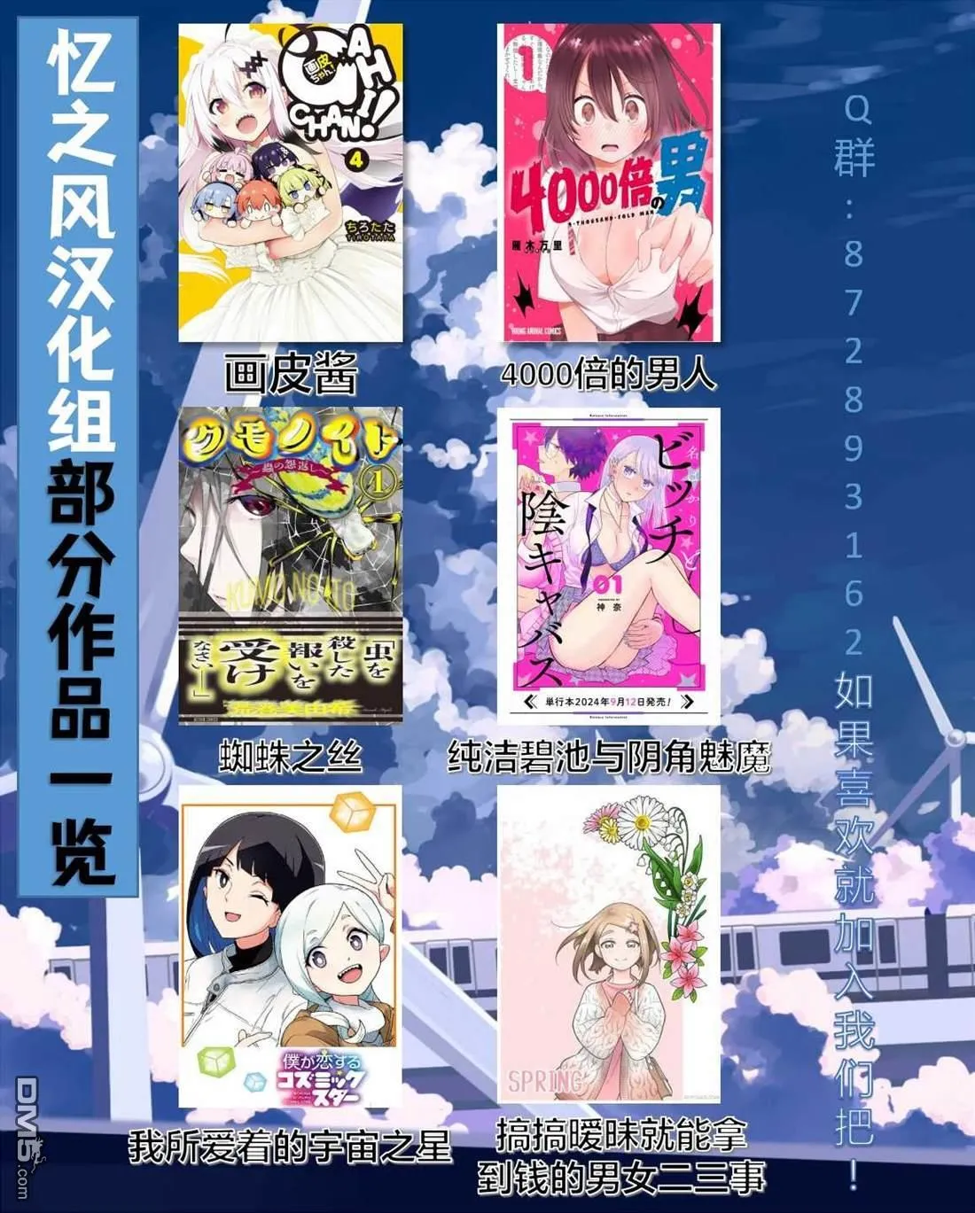 第23话 第22页