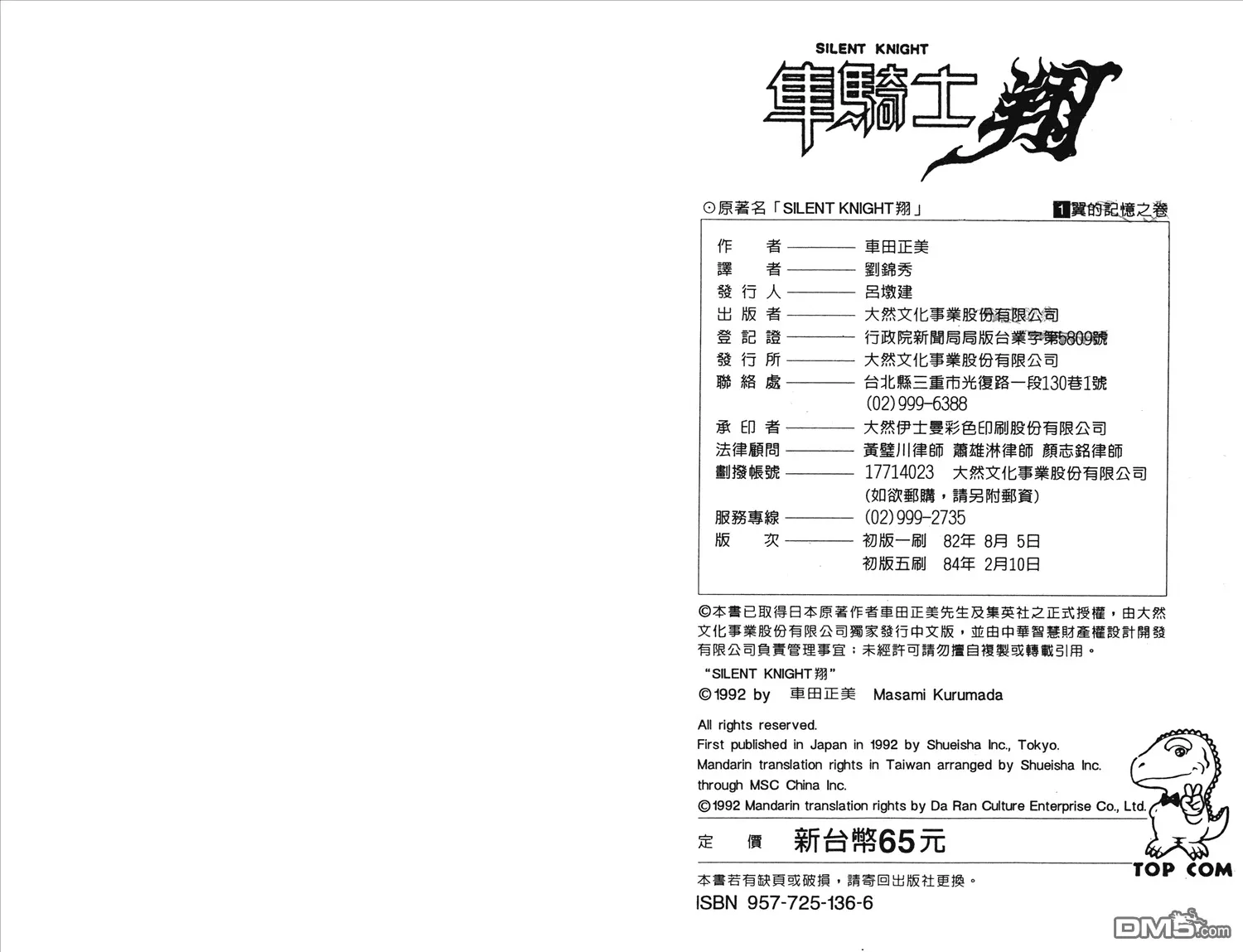 第1卷 第88页