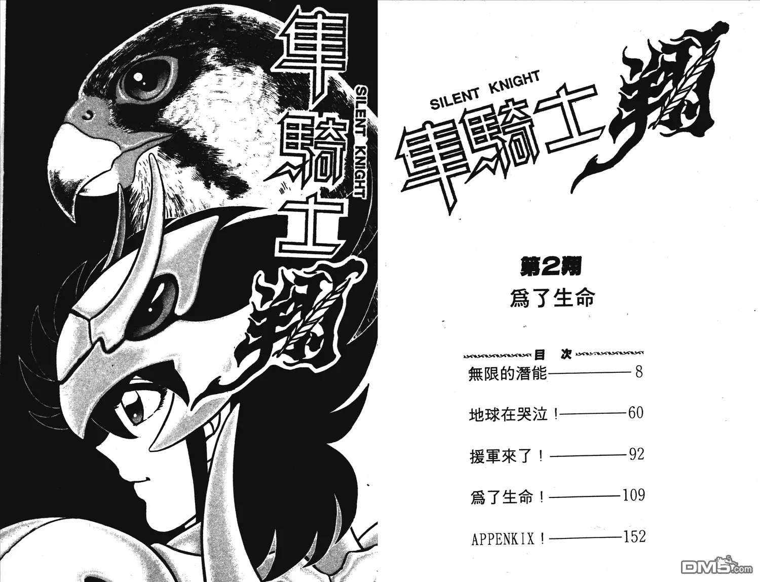 第2卷 第4页