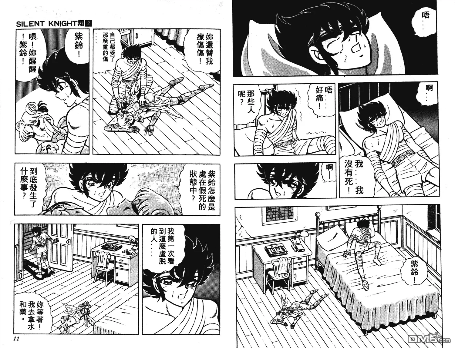 第2卷 第6页