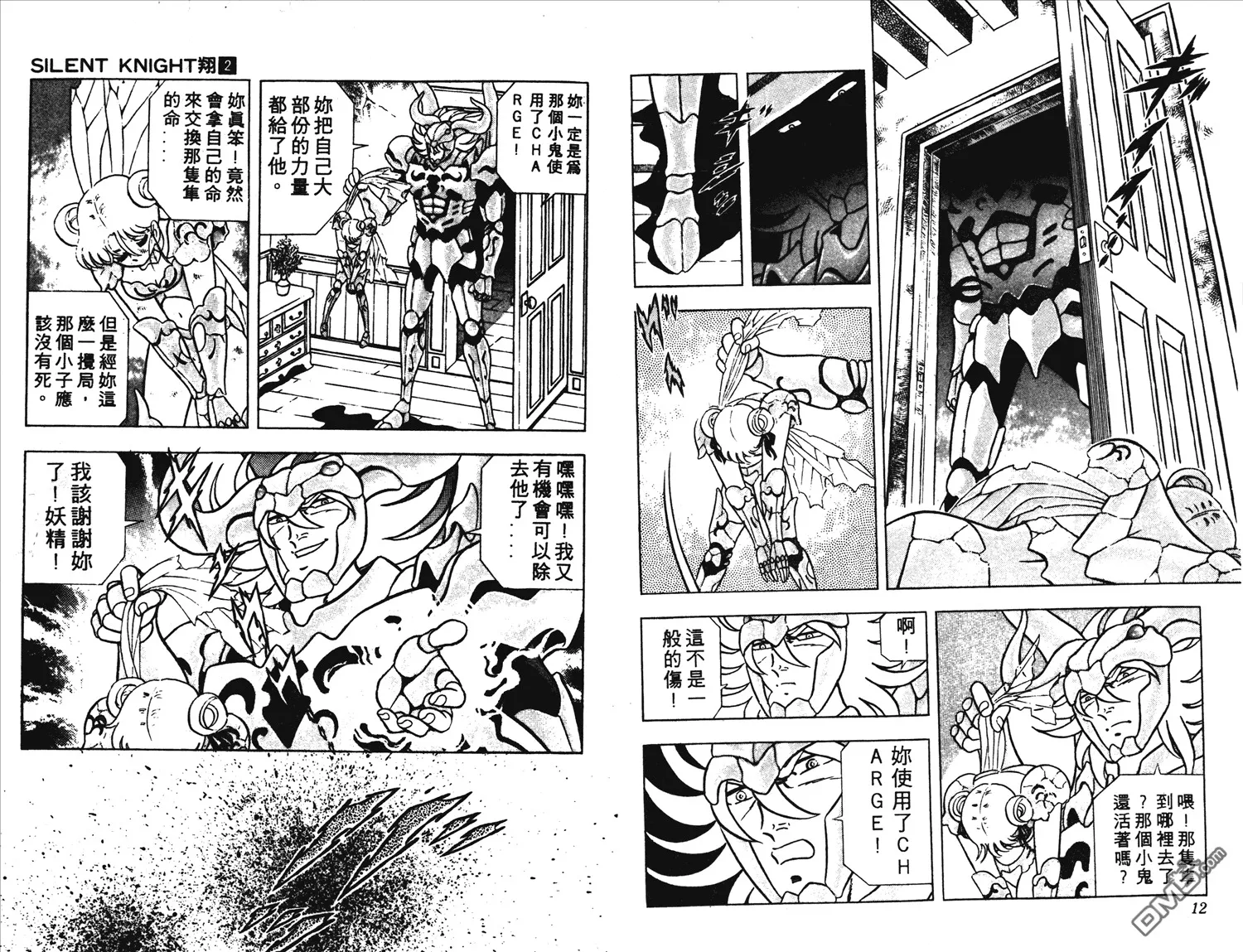 第2卷 第7页